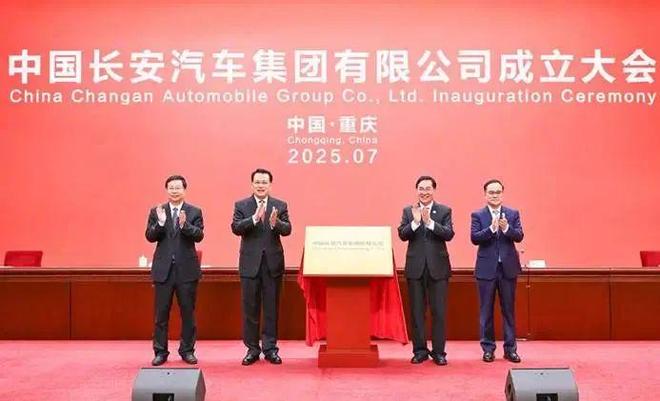 新长安启航：朱华荣掌舵200亿央企汽车央企“三足鼎立”终成型(图1)