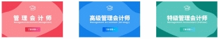 特级管理会计师中英联合认证为管理会计人才培养注入了新的活力(图1)