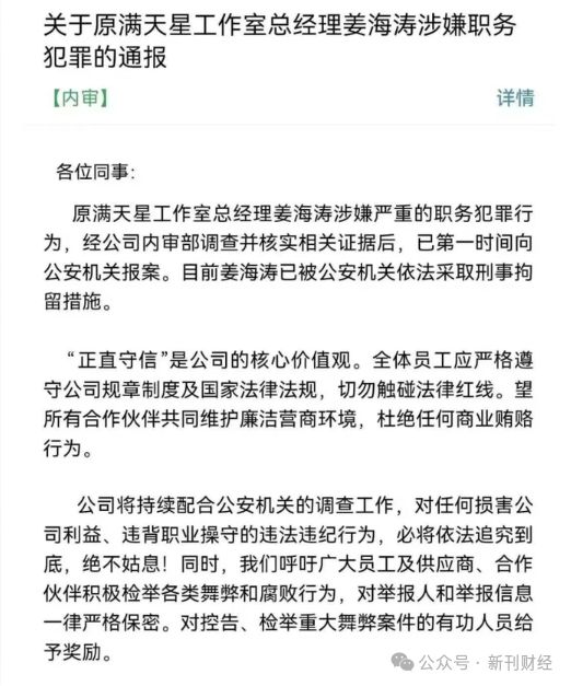 《仙剑世界》遇冷、负责人涉腐！财务承压的中手游如何挽回市场信任(图1)