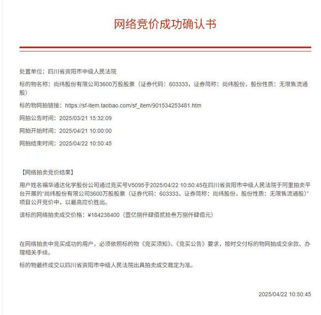 尚纬股份稳了！“国资+民企”双重协同未来或迎价值重塑(图1)