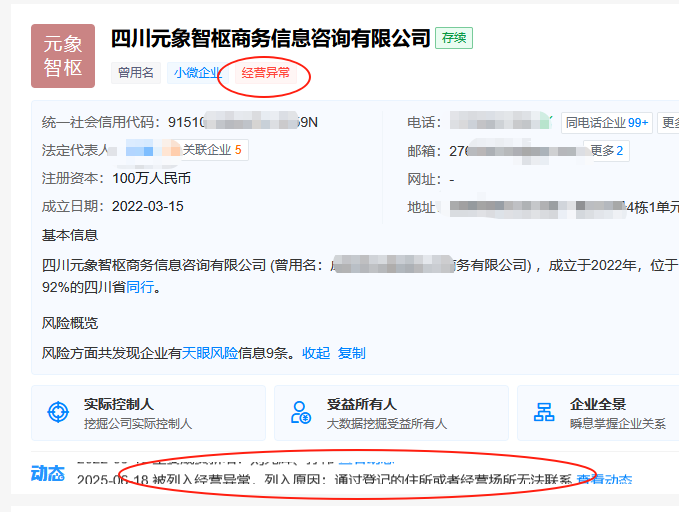 四川74岁老人花2千多签约直播带货家属申请退费被拒(图3)