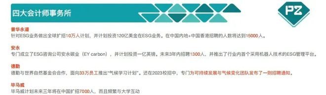 45-60k16薪审计人的新出路这个行业新兴领域是真的彻底稳了！！(图2)