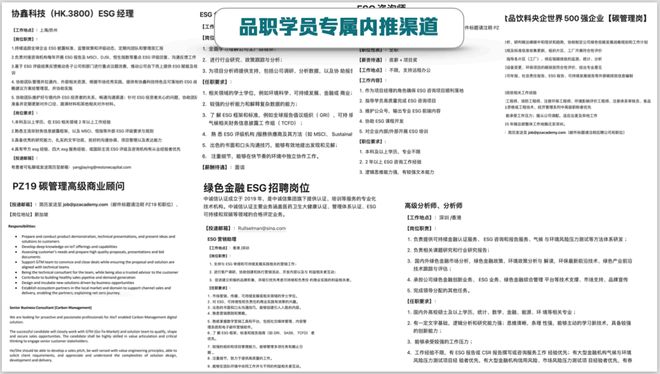 45-60k16薪审计人的新出路这个行业新兴领域是真的彻底稳了！！(图13)