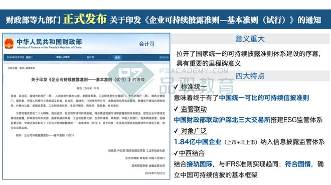 月薪35-50k16薪财务人的新出路这个财务新兴领域是真的彻底稳了！！(图1)