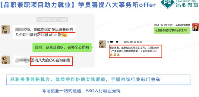 月薪35-50k16薪财务人的新出路这个财务新兴领域是真的彻底稳了！！(图4)