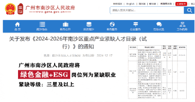 月薪35-50k16薪财务人的新出路这个财务新兴领域是真的彻底稳了！！(图2)