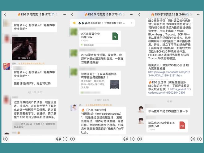 月薪35-50k16薪财务人的新出路这个财务新兴领域是真的彻底稳了！！(图9)