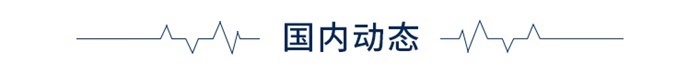前瞻全球产业早报：宇树科技将在四季度提交IPO申请(图1)