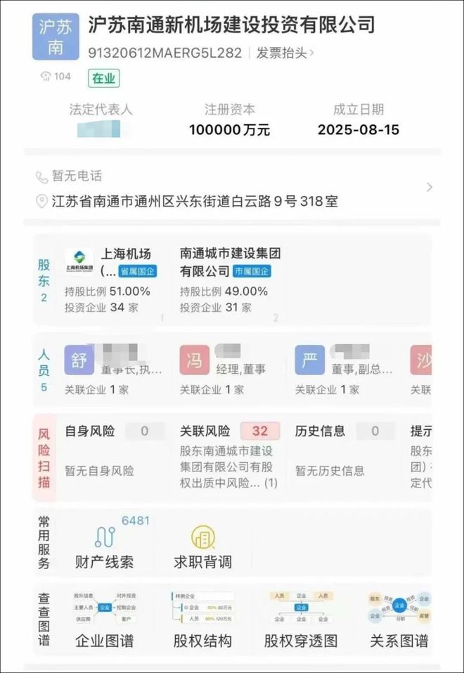 上海第三机场有新进展地址在江苏南通？(图1)