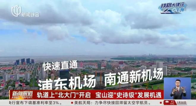 上海第三机场有新进展地址在江苏南通？(图2)