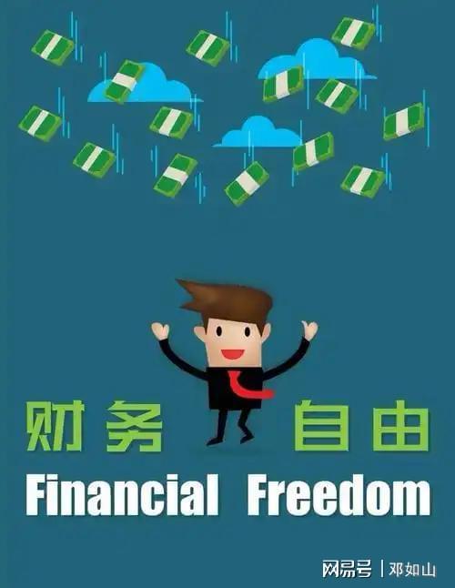 别急着买房买车  30岁前保持“财务自由”(图1)