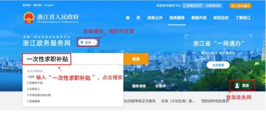 @2026届高校毕业生你有一份求职补贴待领取！(图2)