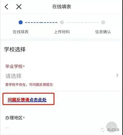 @2026届高校毕业生你有一份求职补贴待领取！(图6)