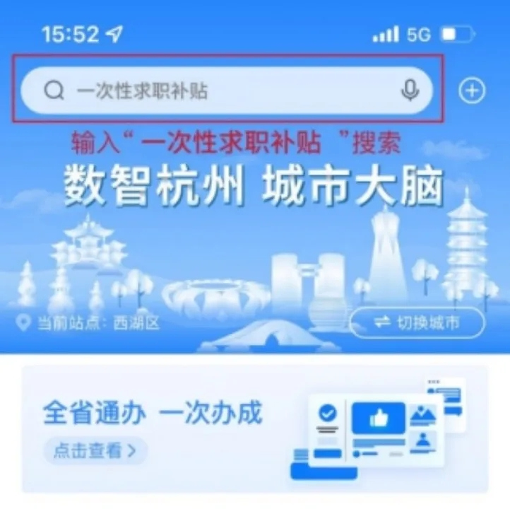 @2026届高校毕业生你有一份求职补贴待领取！(图3)