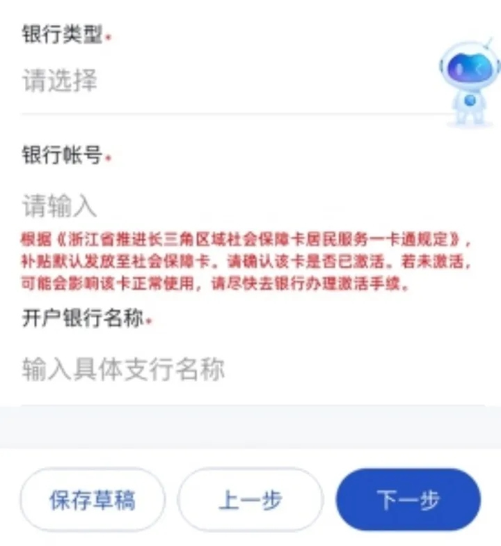 @2026届高校毕业生你有一份求职补贴待领取！(图5)