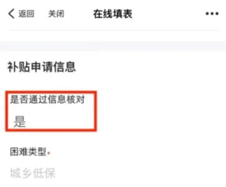 @2026届高校毕业生你有一份求职补贴待领取！(图4)