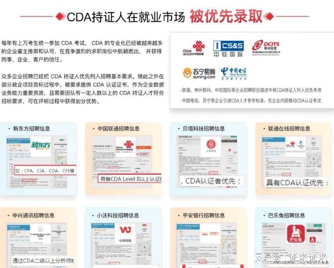 2025年财会人值得考的4本高含金量证书(图3)