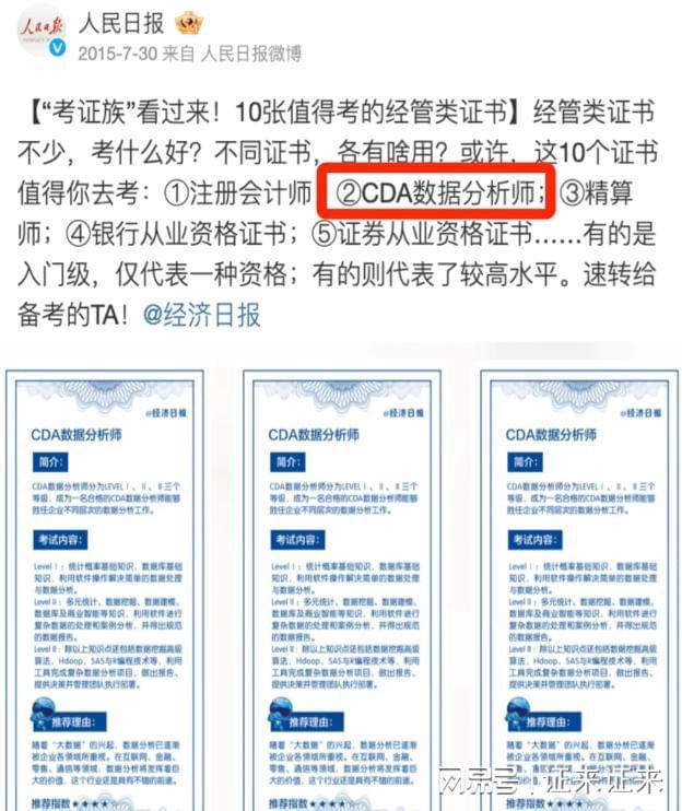 2025年财会人值得考的4本高含金量证书(图2)