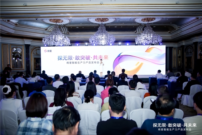 绚星发布智能生产力解决方案以可量化ROI破解企业AI落地难题(图1)