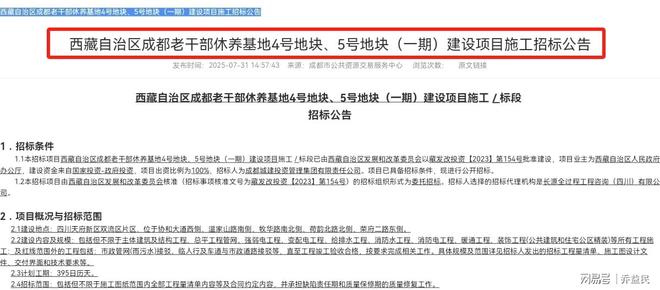 重庆建工亏损4亿元骗取中标？：不存在！(图1)
