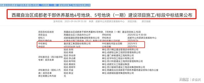 重庆建工亏损4亿元骗取中标？：不存在！(图4)