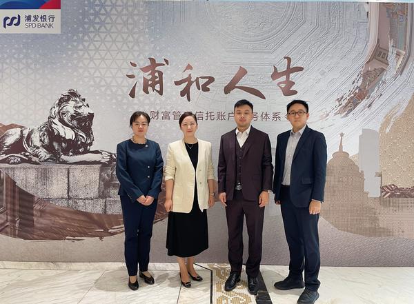 信托账户如何保障财富安全？浦发银行郑州分行解码全球征税时代下的财富传承与风险隔离策略(图1)