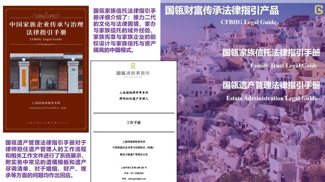 新公司法司法解释来了！开公司必须知道这些“坑”如何建立家庭财富护城河(图1)