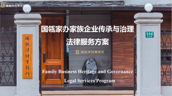 新公司法司法解释来了！开公司必须知道这些“坑”如何建立家庭财富护城河(图2)
