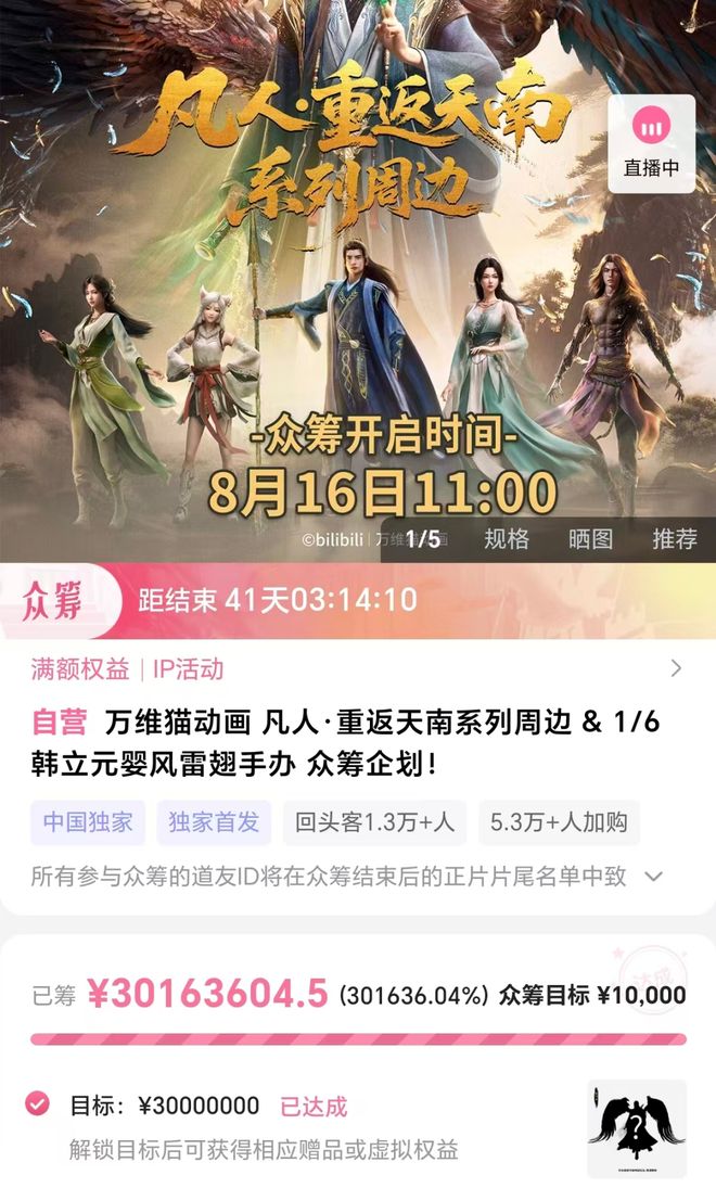 三种人生铁饭碗你想要哪一个？(图3)