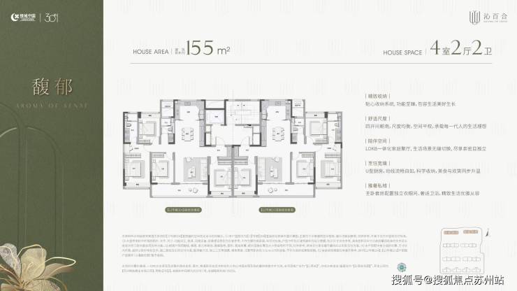 绿城沁百合：奥体芯低密洋房宜居与增值的双重保障(图6)