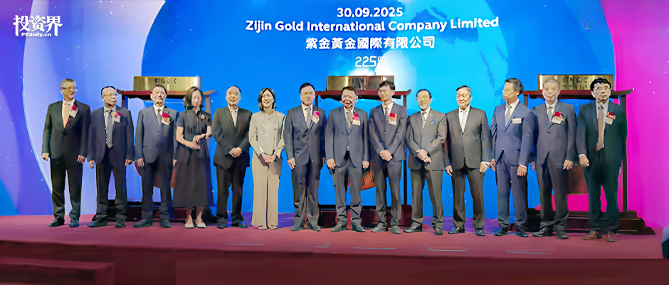 紫金黄金国际3000亿张一鸣老乡IPO敲钟了(图1)