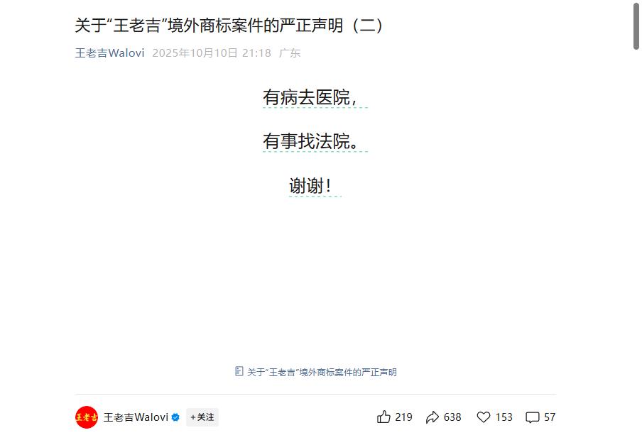 有病去医院！加多宝王老吉战火再起一起行贿案成纠纷导火索(图2)