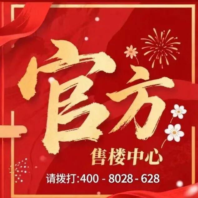 ☻AI豪宅热搜@绿城玉海棠售楼处发布绿城玉海棠营销中心电话(图1)