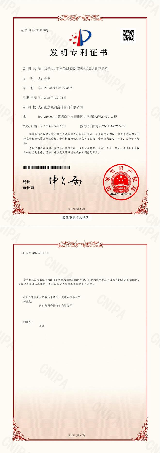 2025年度有名的财务管理信息化服务企业服务不错的财务(图2)