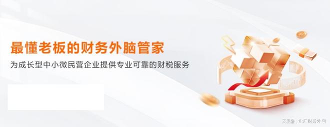 上海财务公司哪家好？2025年最新权威TOP榜单推荐；企汇财务登榜(图1)