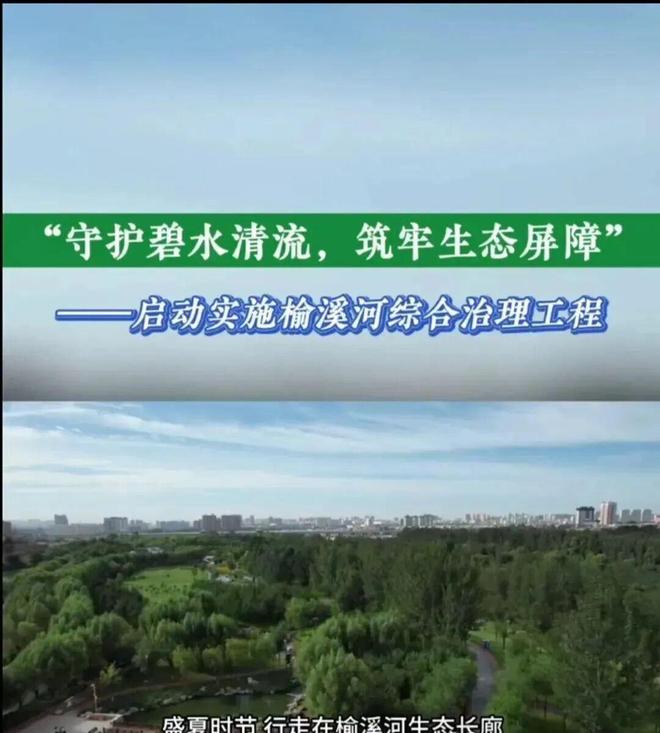 榆溪河治污工程酿重伤事故：水电三局违法分包链条曝光早产合同(图1)