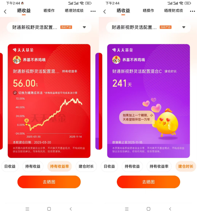 上班族在风险与收益间找到了安心之选(图1)
