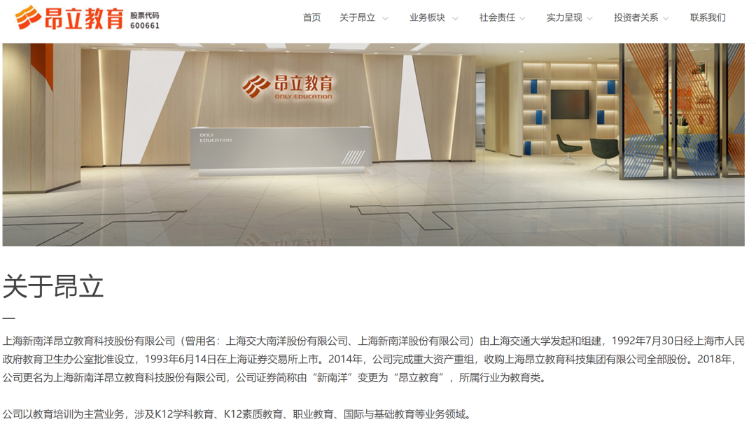 溢价超500%买负资产4名董事投弃权票！知名教培企业遭问询披露30页回复：标的公司预计2026年盈利(图1)