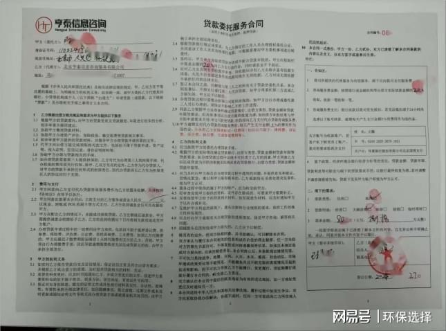 北京“套路贷”黑幕：借款80万仅得8万判决还原真相(图1)