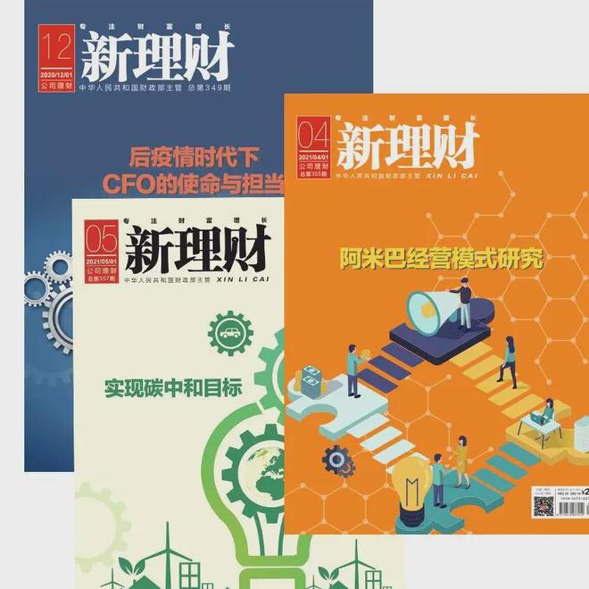 浪潮海岳穿透式监管的机制创新与数智化实践(图2)