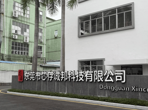 诚邦股份：存储芯片细分龙头业绩增长迎来拐点时刻(图1)