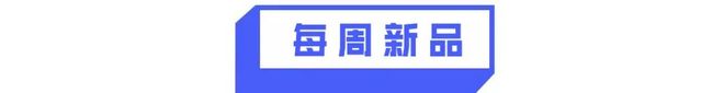 康师傅统一激战低糖奶茶味可滋新推烤红薯牛奶胖东来业绩超220亿元……(图1)