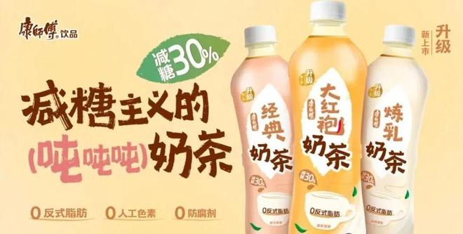 康师傅统一激战低糖奶茶味可滋新推烤红薯牛奶胖东来业绩超220亿元……(图3)