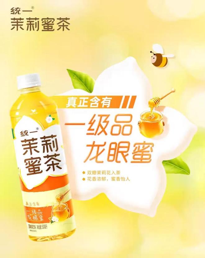 康师傅统一激战低糖奶茶味可滋新推烤红薯牛奶胖东来业绩超220亿元……(图2)