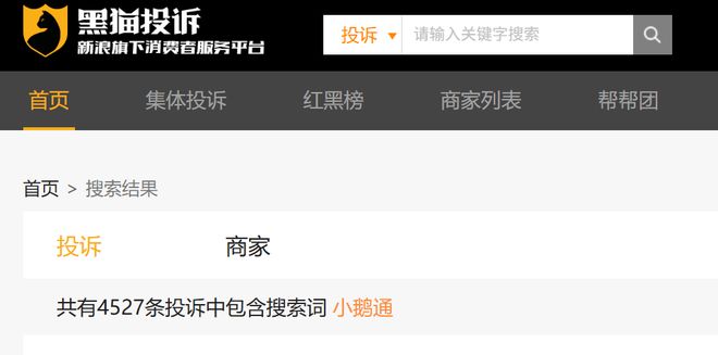 “大鹅”腾讯扶持“小鹅”连续亏损冲刺港股前景如何？(图12)