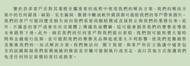 “大鹅”腾讯扶持“小鹅”连续亏损冲刺港股前景如何？(图11)