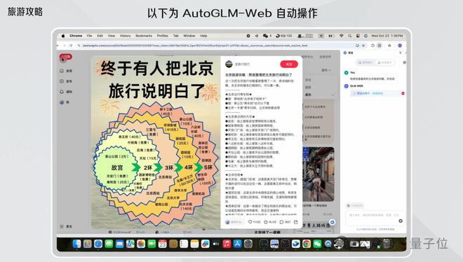 “中国版OpenAI”正式对外公告！全球大模型第一股要来了！(图3)