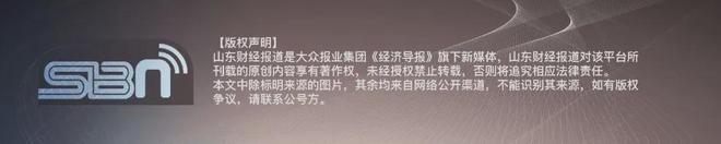 底价191698万元！中核投资欲退出山东这家核电公司后者2024年净利润超5100万(图3)