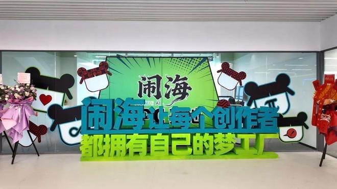 探访静安OPC创新社区“派客家”：“一人独角兽”公司诞生需要什么？(图4)