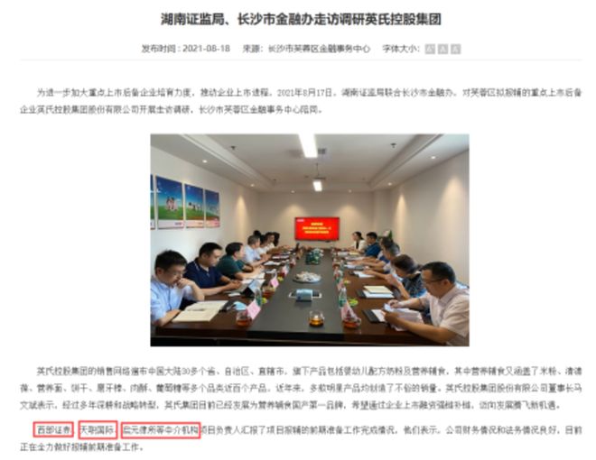 英氏IPO过会：混沌中前行重营销下“烧”出来的辅食龙头(图3)